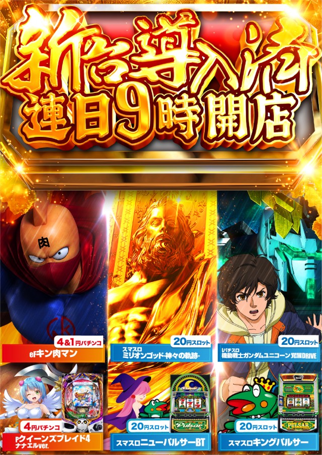 USA鯖江店の最新情報画像