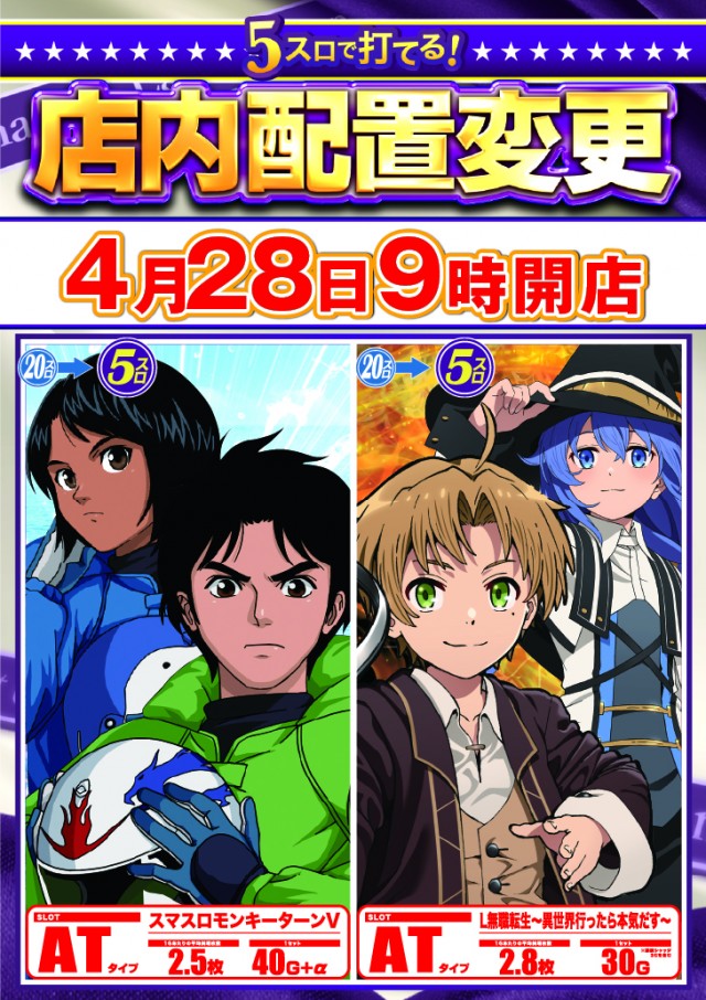 USA鯖江店の最新情報画像