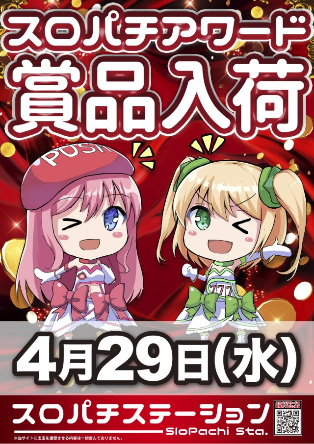 USA鯖江店の最新情報画像