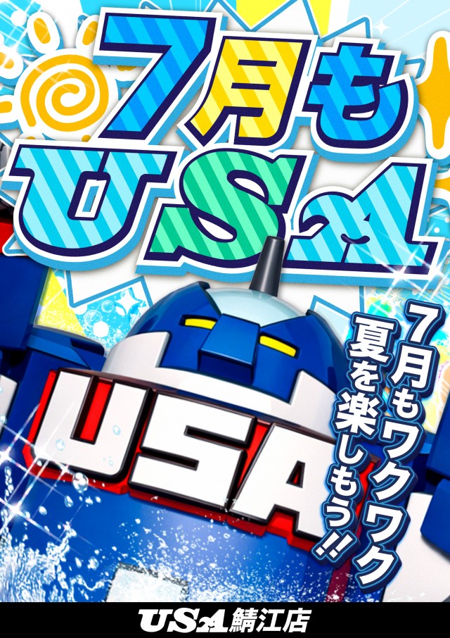 USA鯖江店の最新情報画像