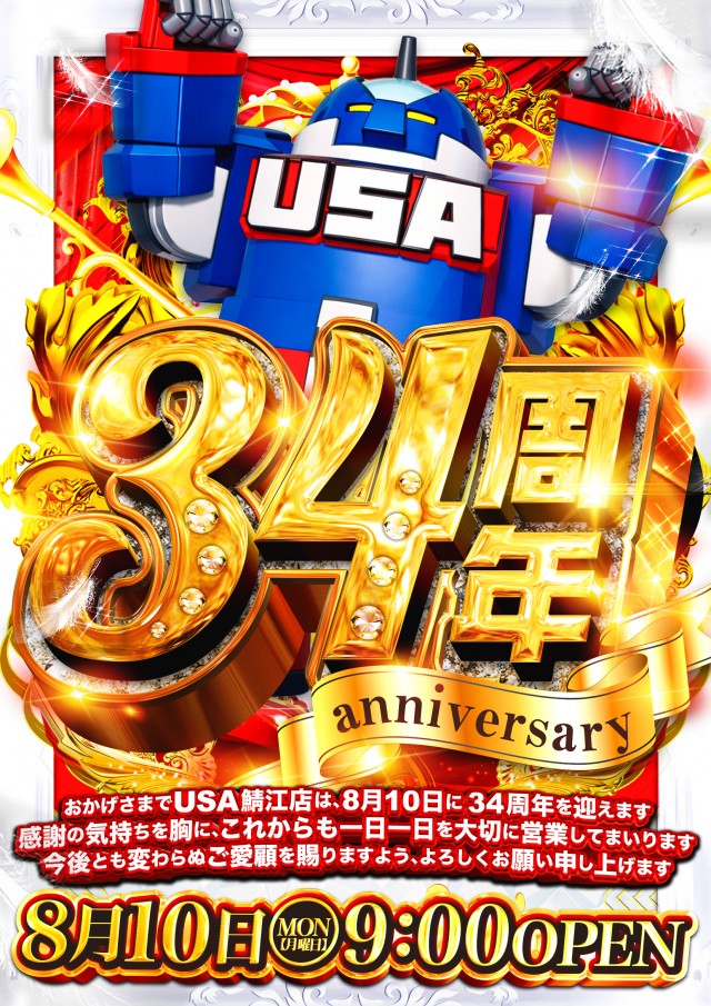 USA鯖江店の最新情報画像