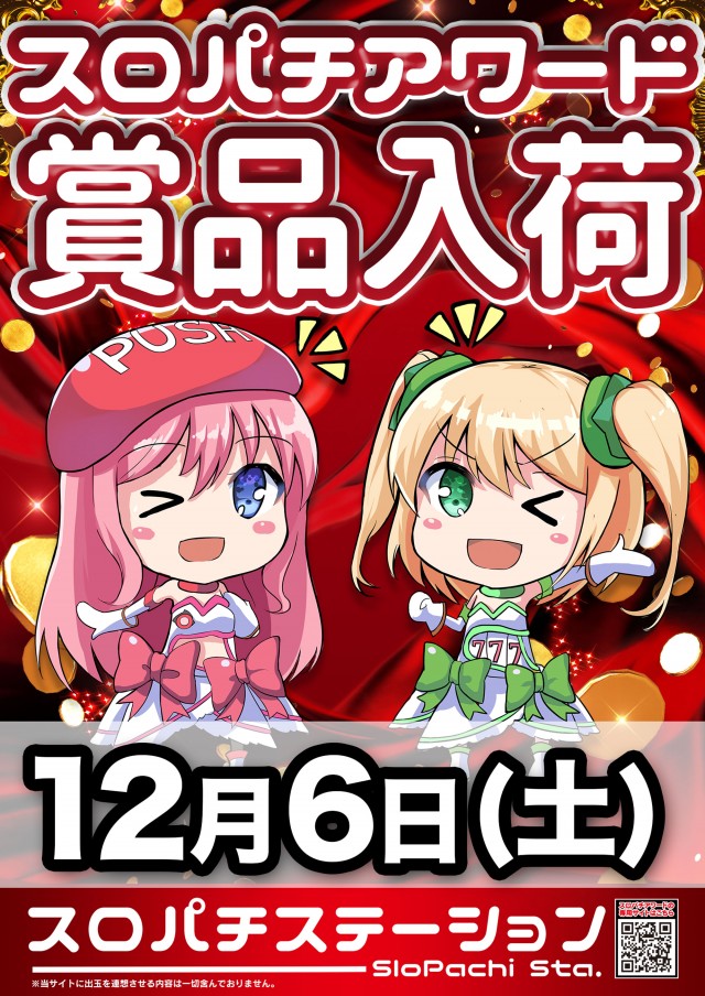 USA鯖江店の最新情報画像