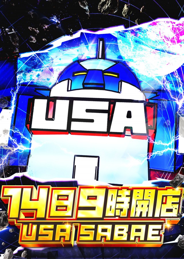 USA鯖江店の最新情報画像