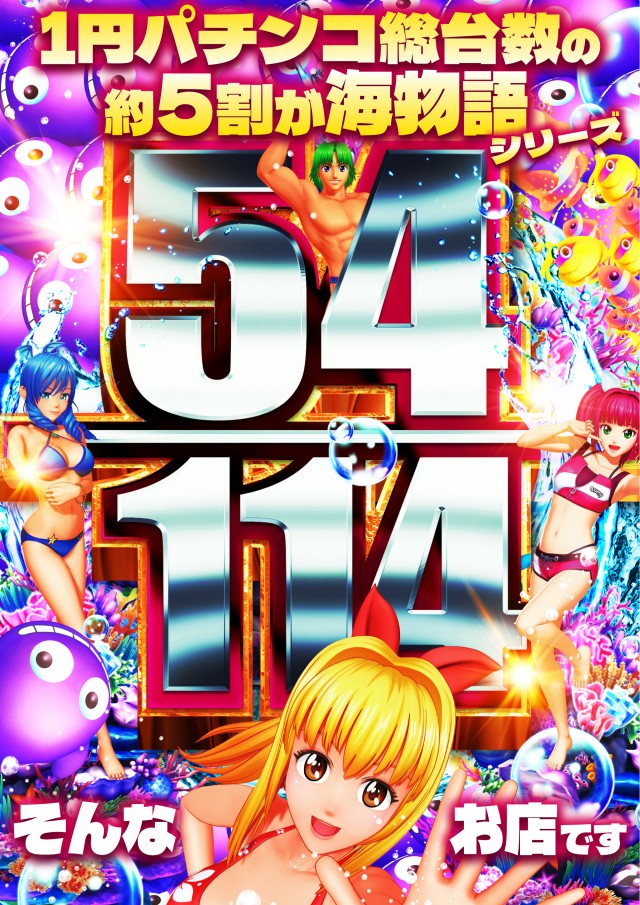 USA鯖江店の最新情報画像