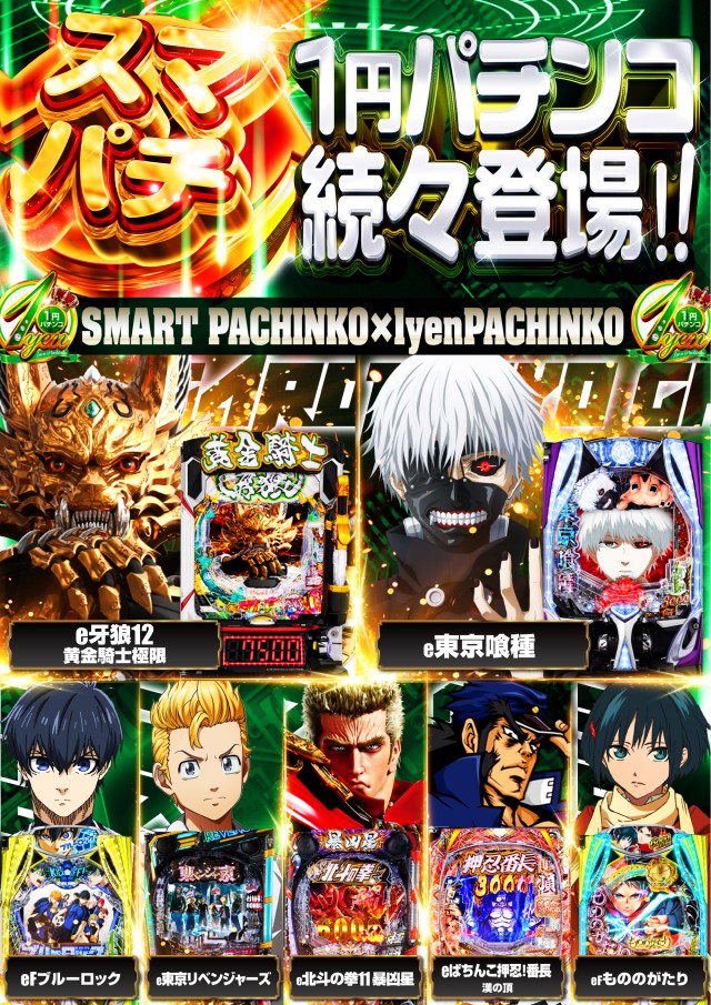 USA鯖江店の最新情報画像