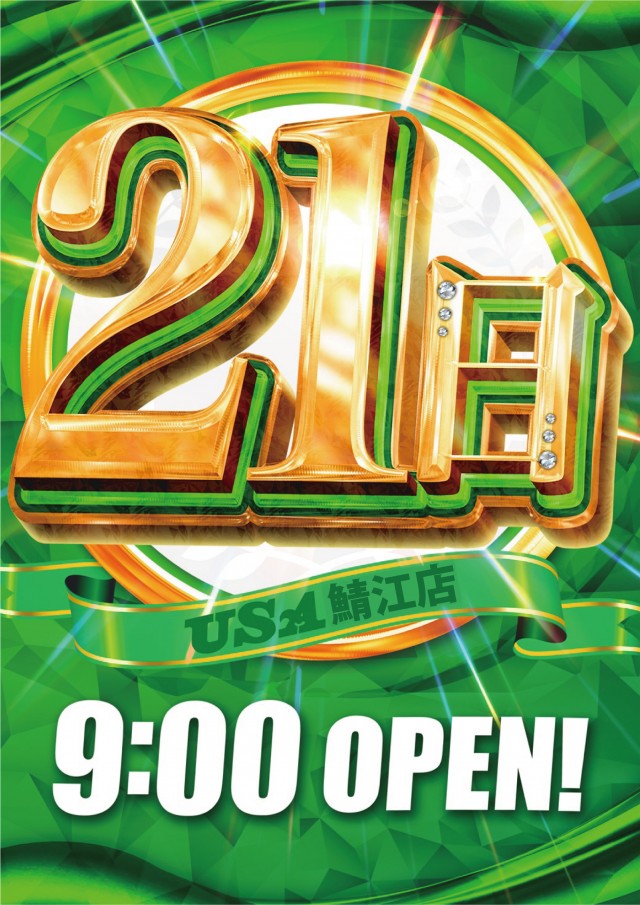 USA鯖江店の最新情報画像