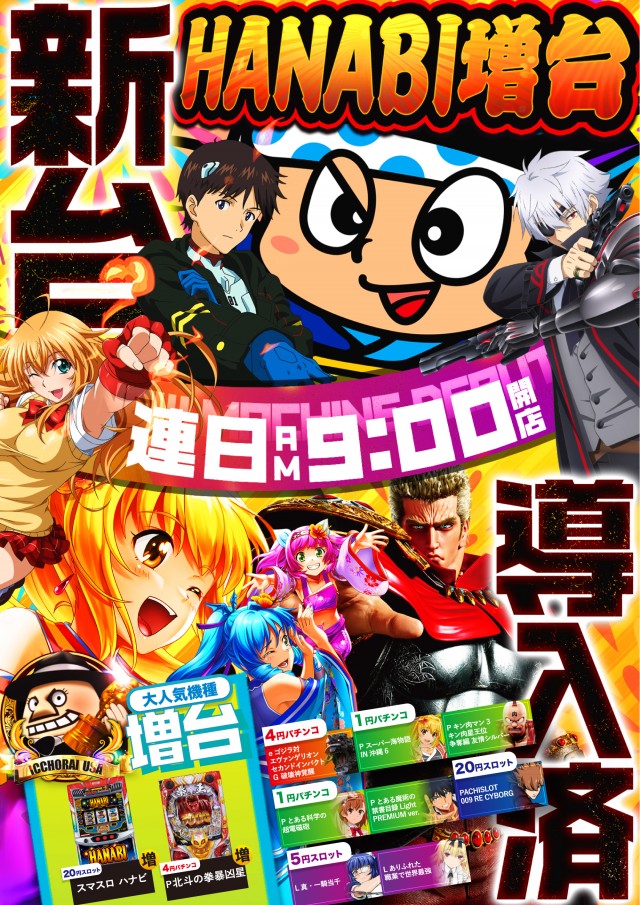 USA鯖江店の最新情報画像