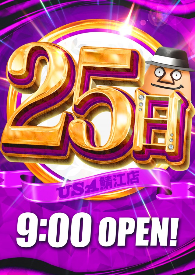 USA鯖江店の最新情報画像