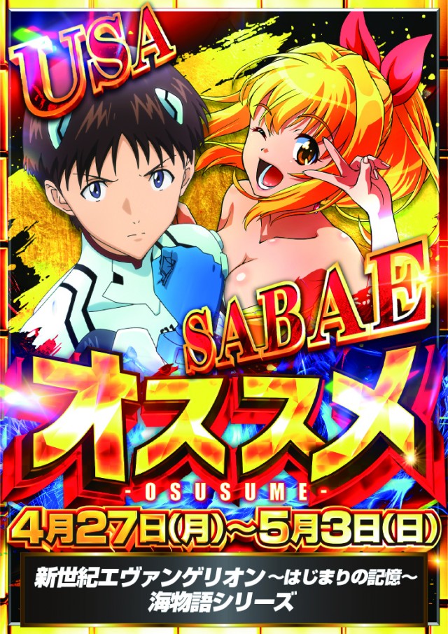 USA鯖江店の最新情報画像