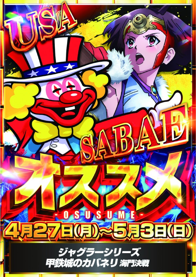 USA鯖江店の最新情報画像