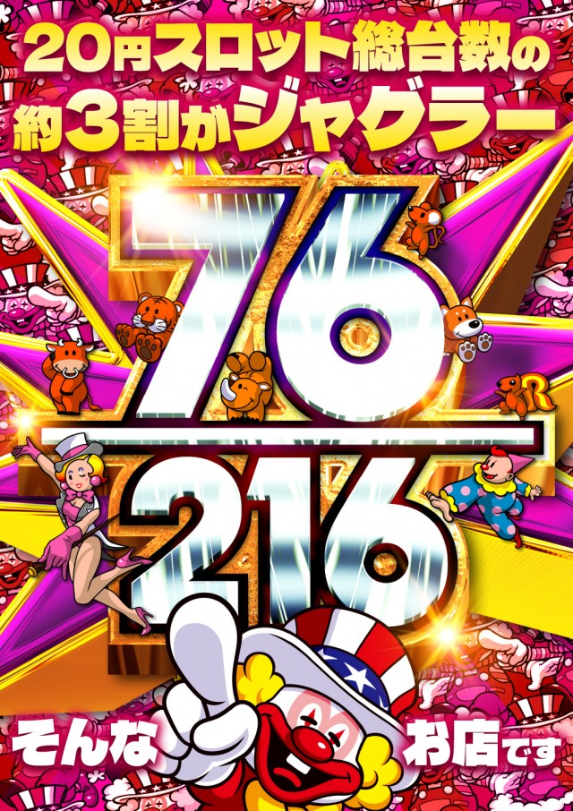 USA鯖江店の最新情報画像