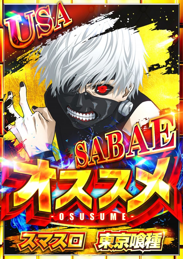 USA鯖江店の最新情報画像