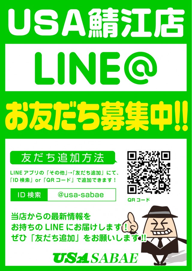 USA鯖江店の最新情報画像