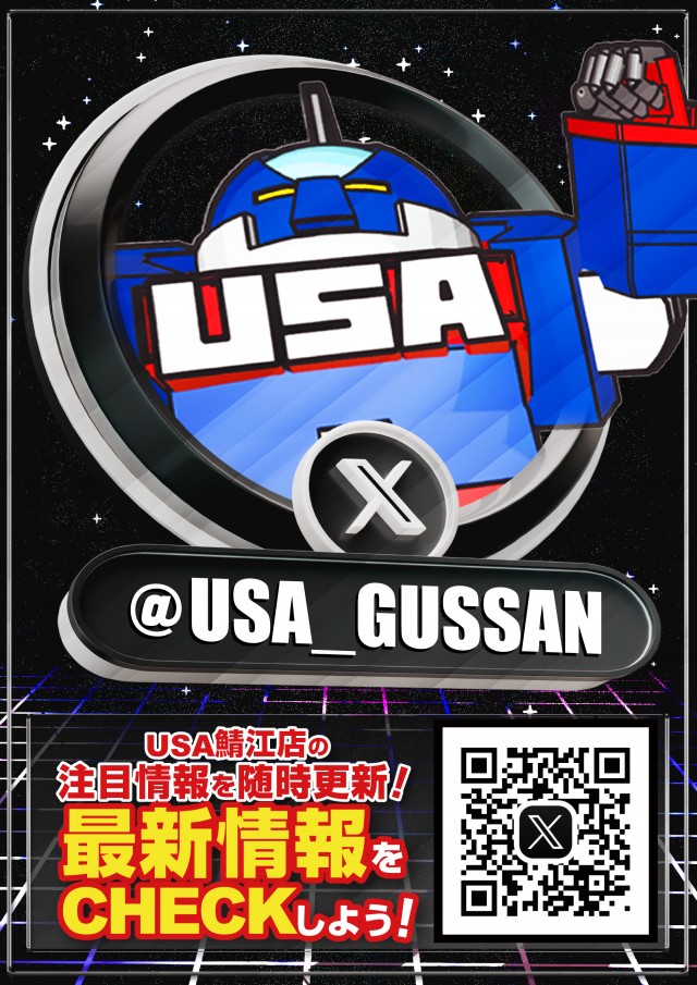 USA鯖江店の最新情報画像