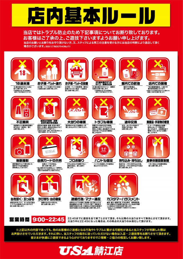 USA鯖江店の最新情報画像