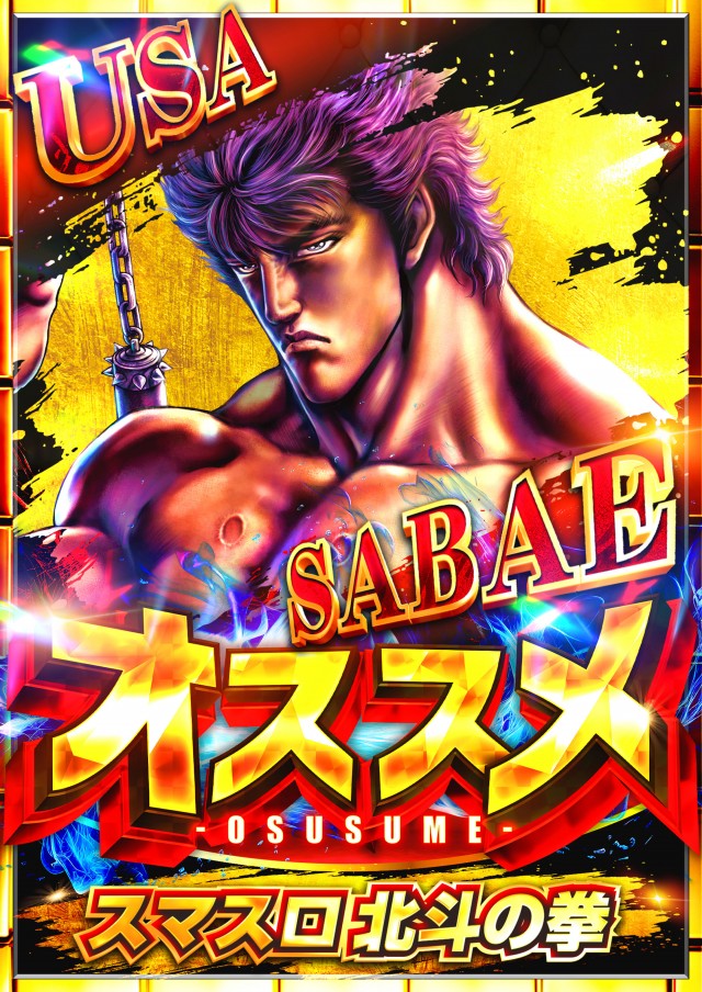 USA鯖江店の最新情報画像