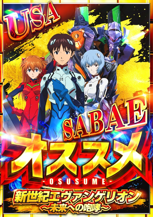 USA鯖江店の最新情報画像