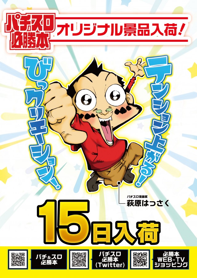 USA鯖江店の最新情報画像