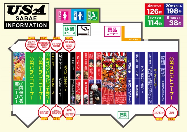 USA鯖江店の最新情報画像