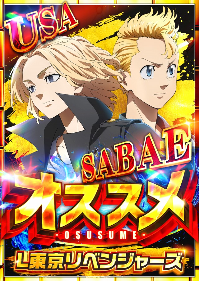 USA鯖江店の最新情報画像