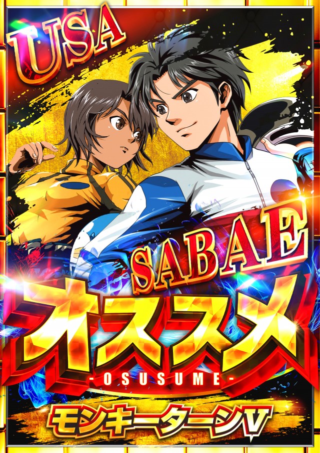 USA鯖江店の最新情報画像