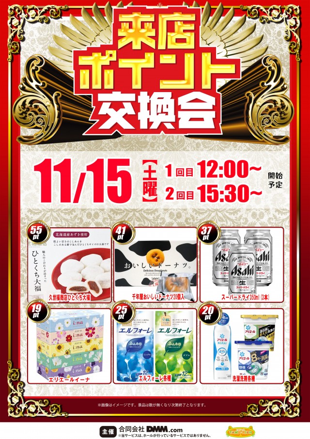 USA鯖江店の最新情報画像