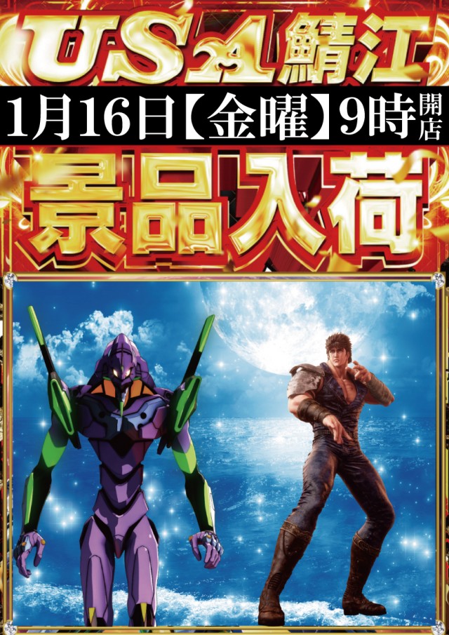 USA鯖江店の最新情報画像