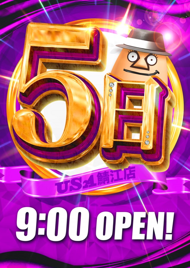 USA鯖江店の最新情報画像