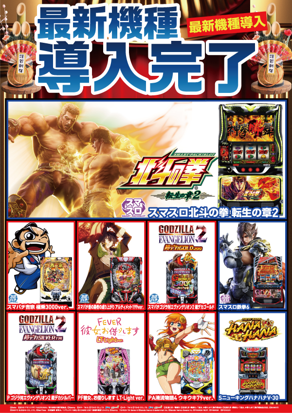 クァトロブーム鯖江の最新情報画像