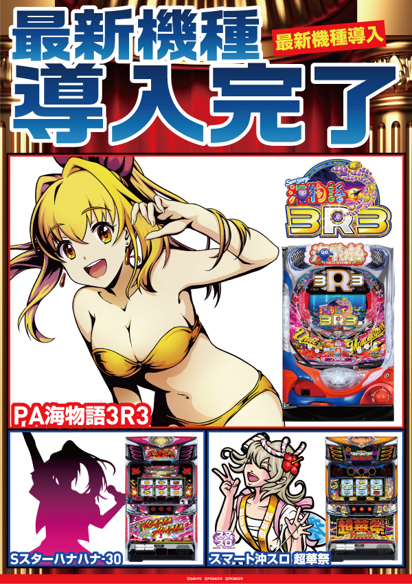 クァトロブーム鯖江の最新情報画像