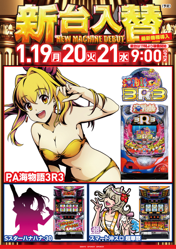 クァトロブーム鯖江の最新情報画像