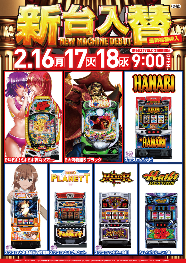 クァトロブーム鯖江の最新情報画像