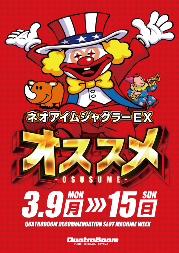 クァトロブーム鯖江の最新情報画像