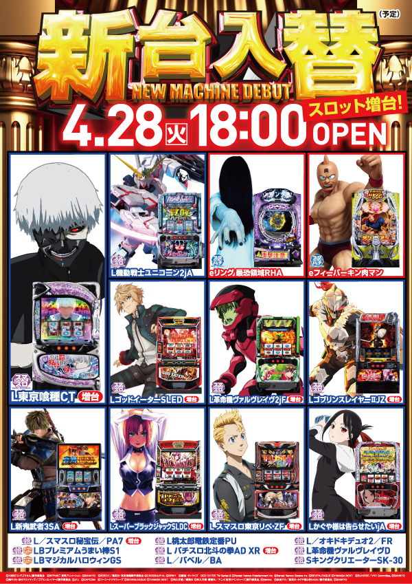 クァトロブーム鯖江の最新情報画像