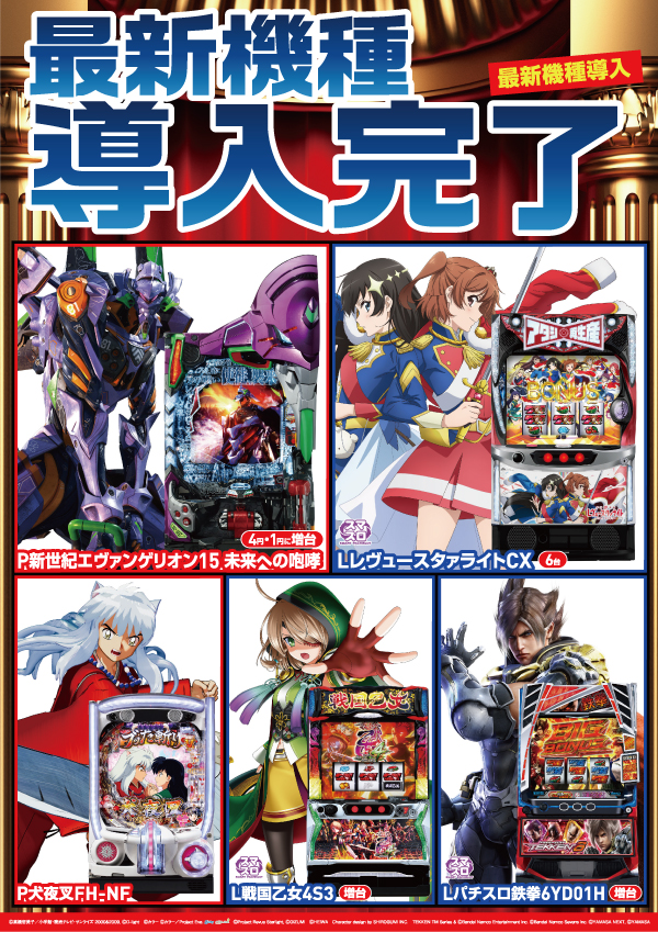 クァトロブーム鯖江の最新情報画像