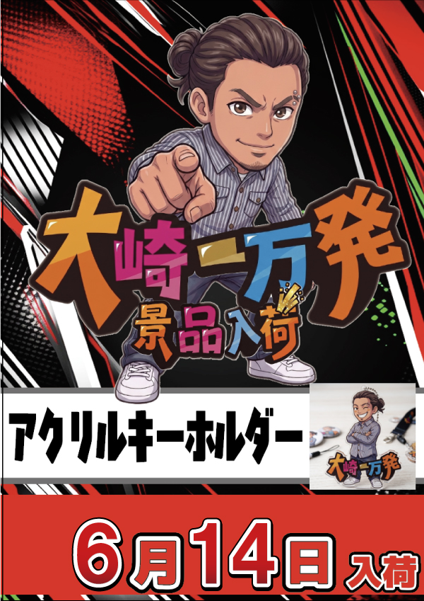 クァトロブーム鯖江の最新情報画像
