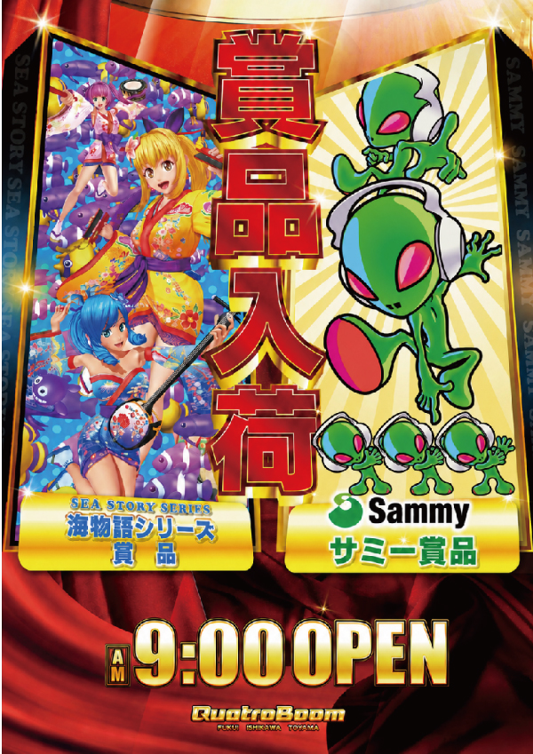 クァトロブーム鯖江の最新情報画像