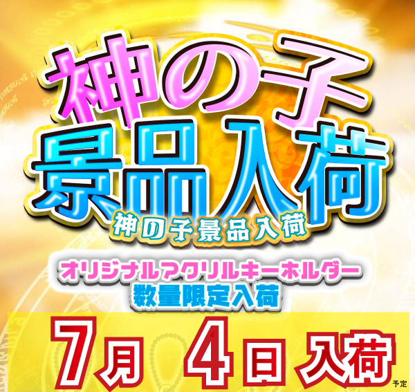クァトロブーム鯖江の最新情報画像
