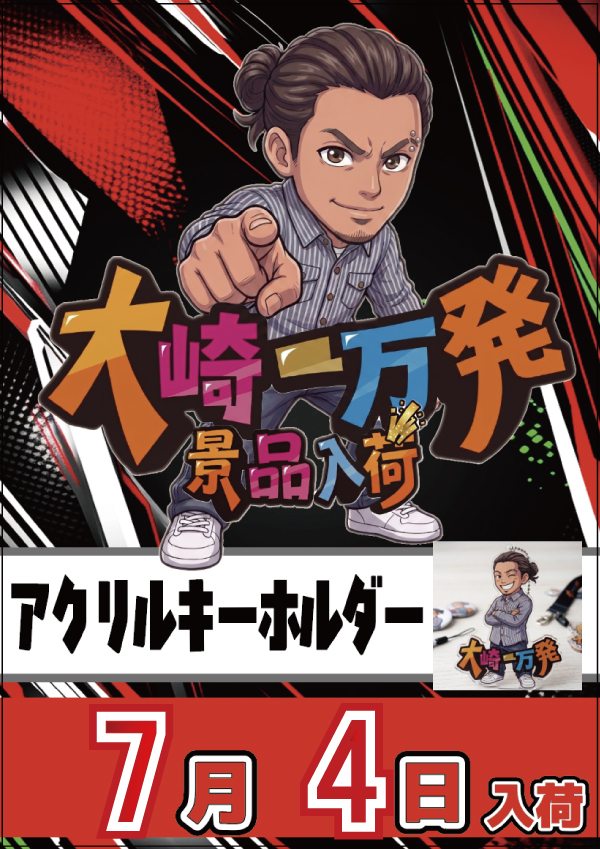 クァトロブーム鯖江の最新情報画像
