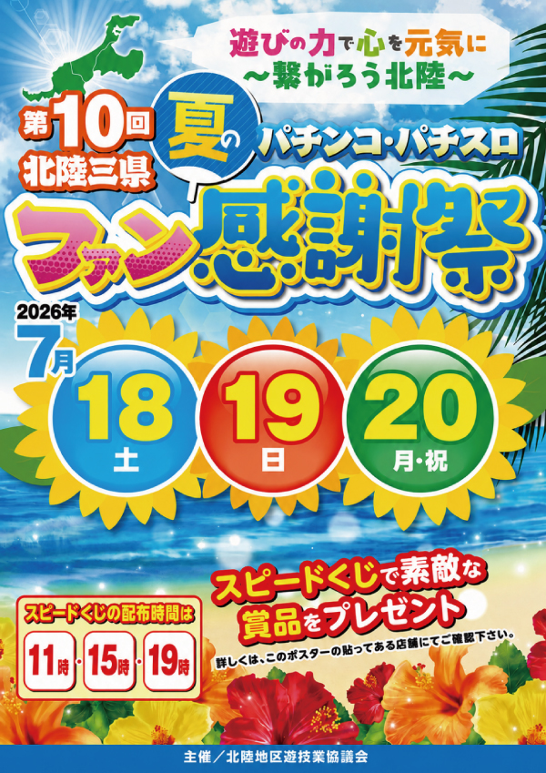 クァトロブーム鯖江の最新情報画像