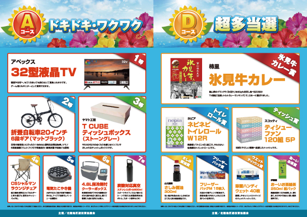 クァトロブーム鯖江の最新情報画像