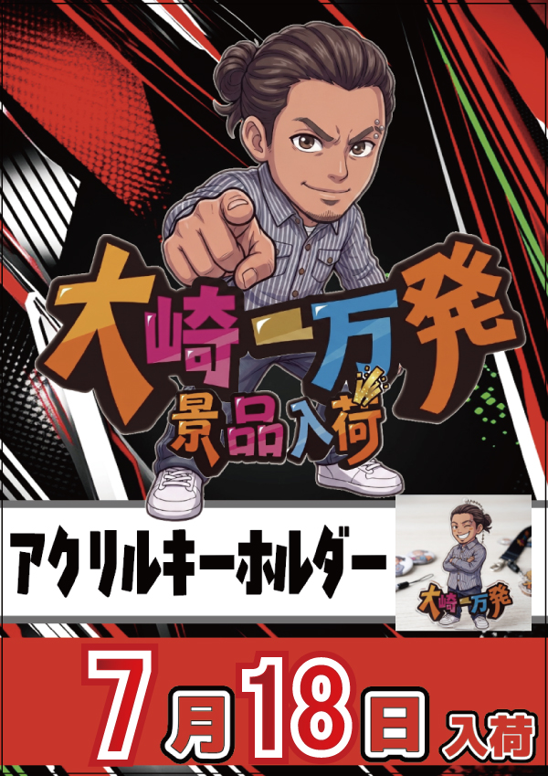 クァトロブーム鯖江の最新情報画像