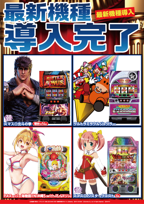 クァトロブーム鯖江の最新情報画像