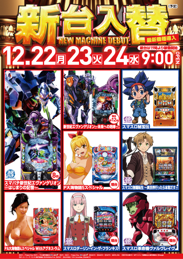 クァトロブーム鯖江の最新情報画像