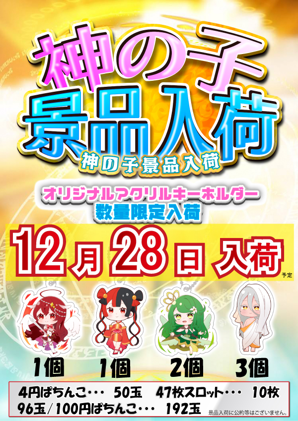 クァトロブーム鯖江の最新情報画像