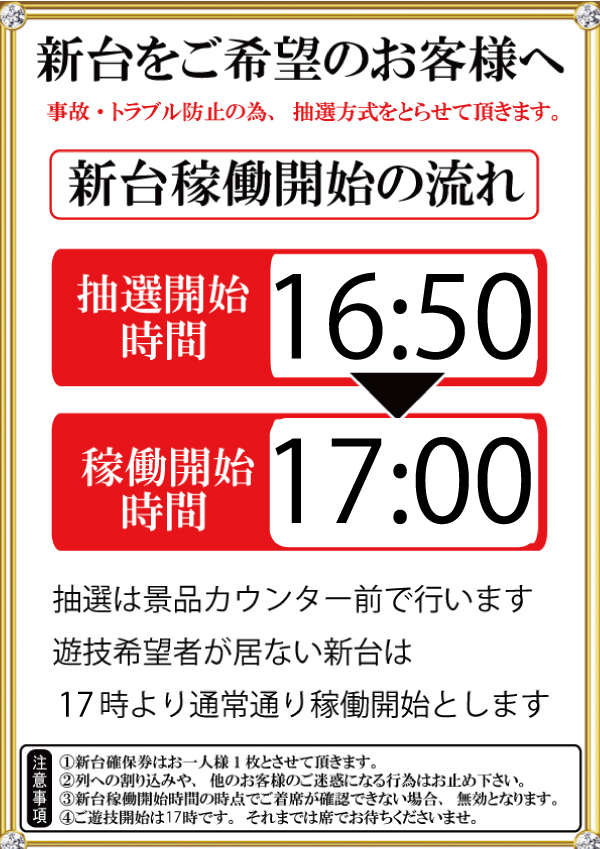 クァトロブーム鯖江の最新情報画像