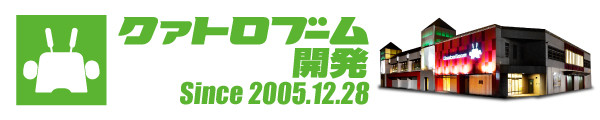 クァトロブーム鯖江の最新情報画像