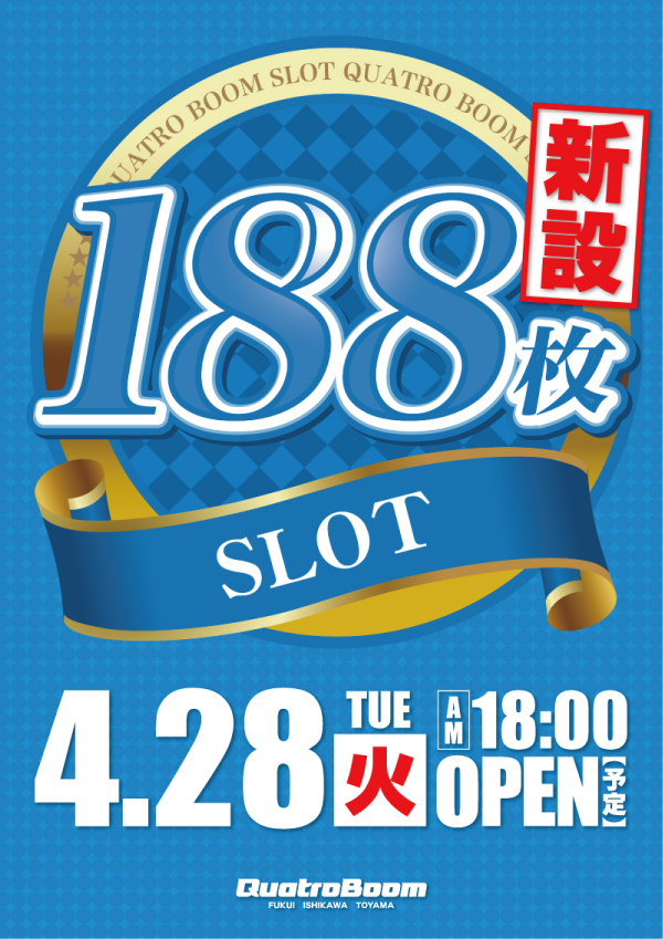 クァトロブーム鯖江の最新情報画像