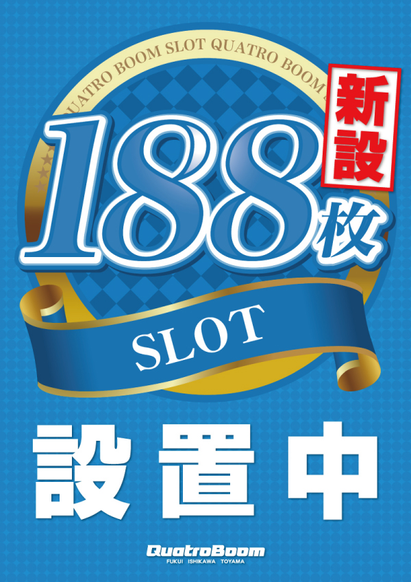 クァトロブーム鯖江の最新情報画像