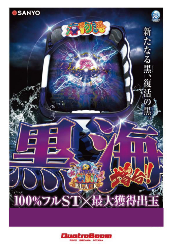 クァトロブーム鯖江の最新情報画像